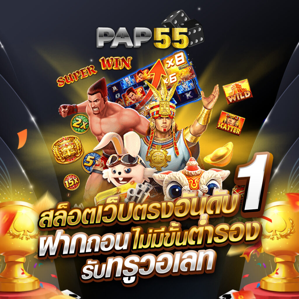 pap55